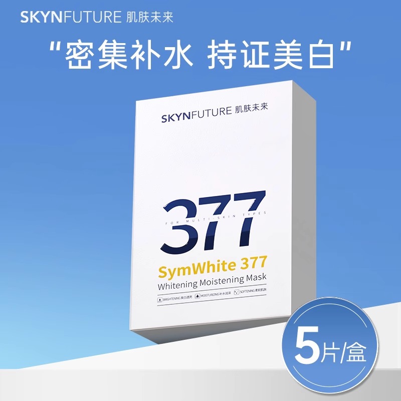 SKYNFUTURE 377 Light Feeling Transparent Moisturizing Beauty White Facial Mask Female Hydrating Moisturizing and Nourishing Whitening Brightening Skin Color Authentic