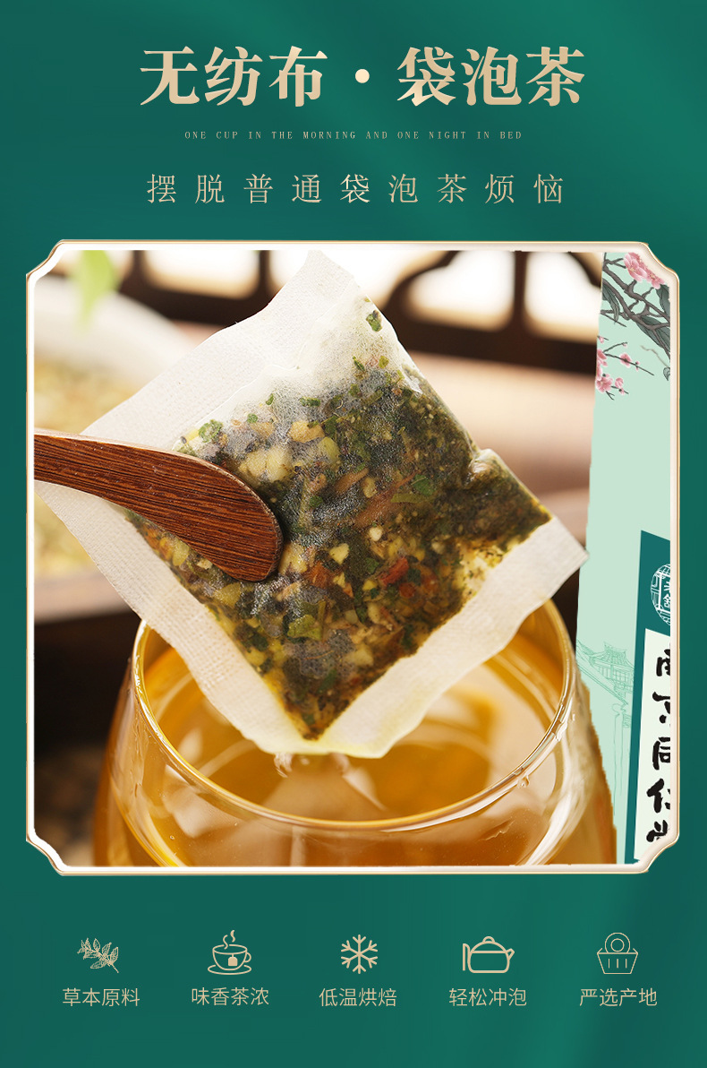 南京同仁堂菊苣栀子酸青茶青火青毒青酸护干热销产品厂家一件代发