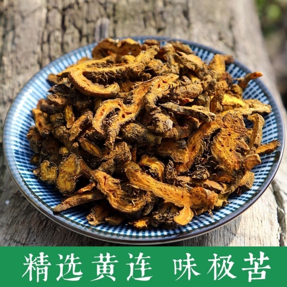 黄连药材黄连材黄连水黄连茶黄莲川连鸡爪黄连刺黄连根片