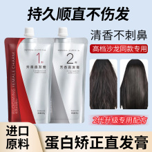烫发水蛋白矫正直发膏软化膏不伤发软化剂膏理发店拉直膏离子烫发