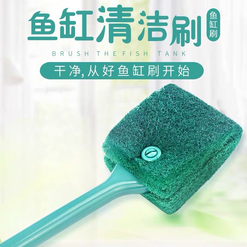 鱼缸刷长柄刷子双面海绵清洁刷工具水族箱擦缸除藻清洁用具玻璃刷