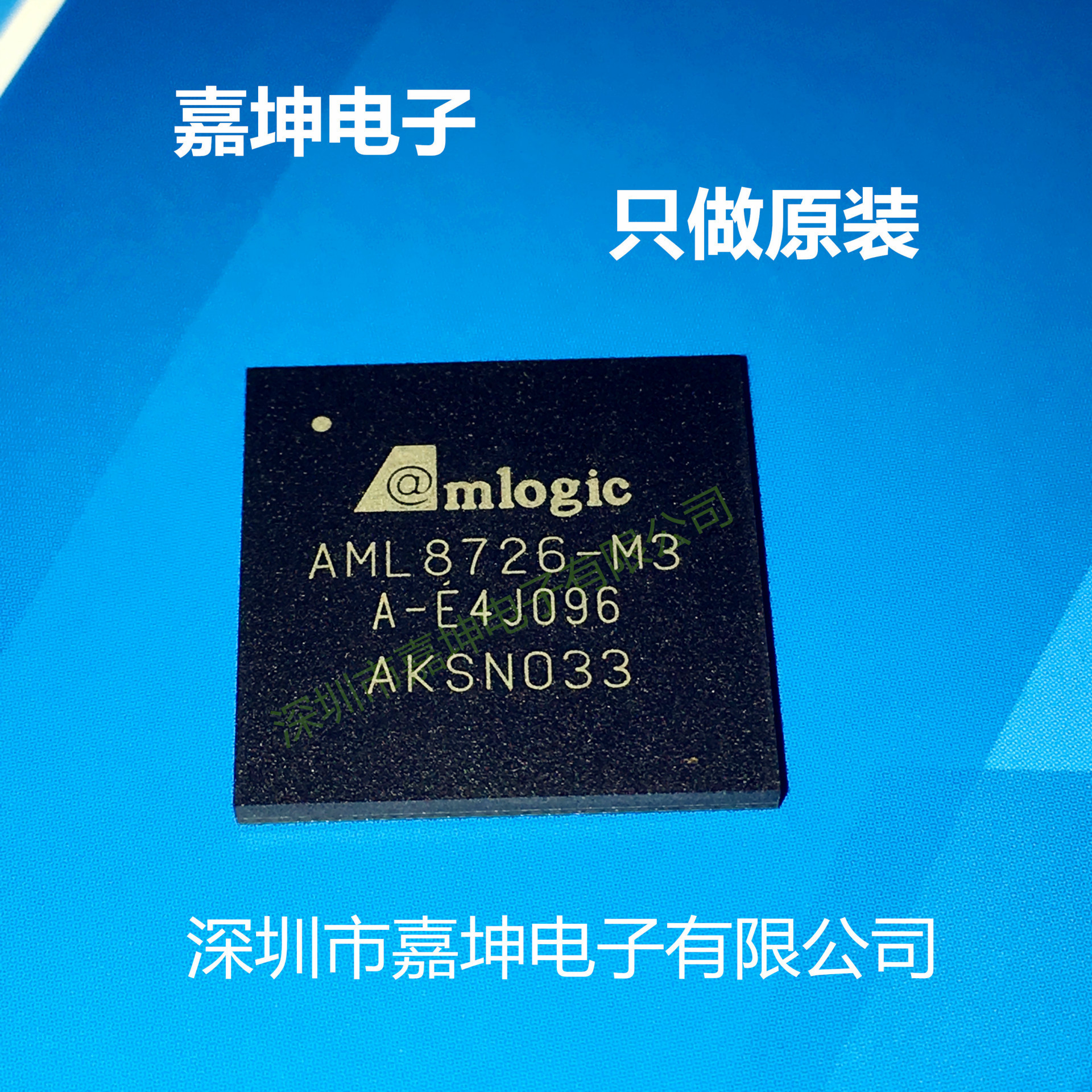 aml8726-m3 原厂原装amlogic双核的a9 cpu平板电脑主控芯片