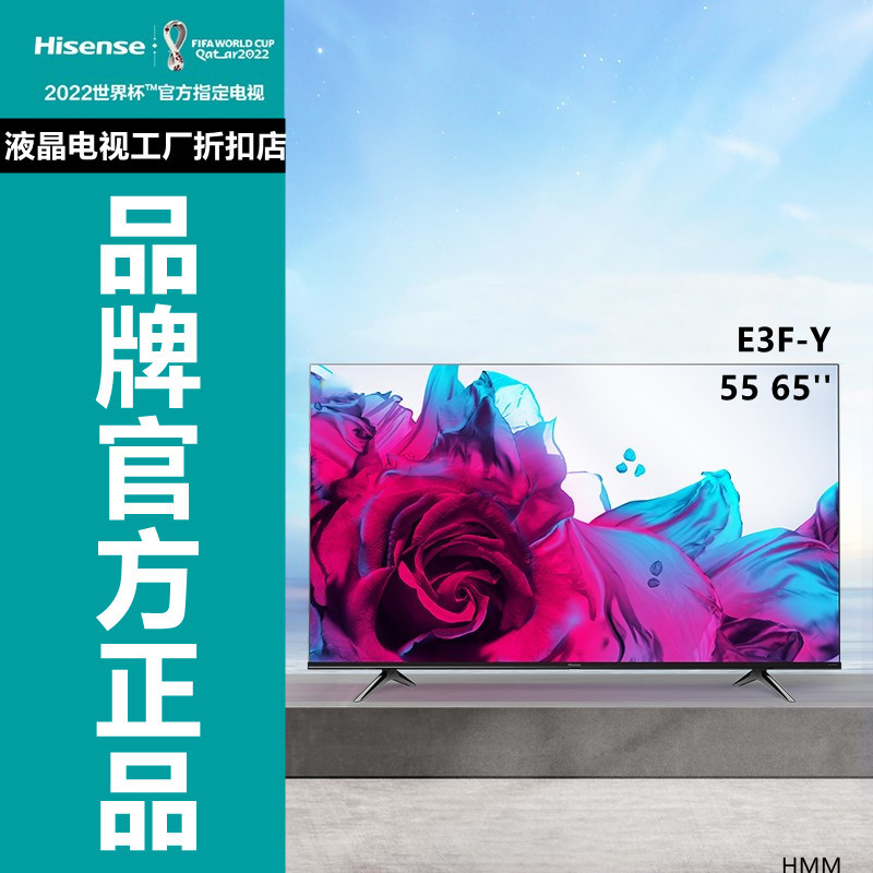 海信电视55e3f-y 65e3f-y 超高清超薄全面屏适用语音液晶平板电视