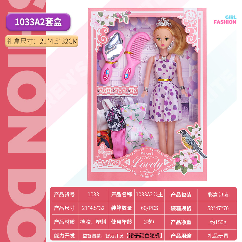 Girl Princess Tongle Barbie Doll Set Toy Children Doll Doll Gift Box Gift Toy Wholesale