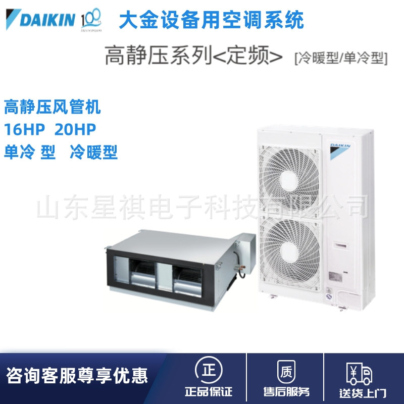 大金设备用空调 冷暖型制冷40KW 16P高静压风管机 大金FDNQBZ16AA