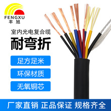 室内光纤带电源混合电缆视频高清线4/6芯室内光电复合缆带屏蔽网