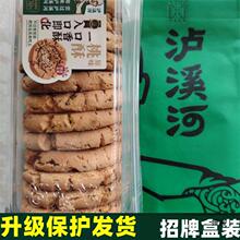 碎裂可补贴】泸溪河传统新鲜原味散桃酥糕点招牌点心饼干孕妇零食