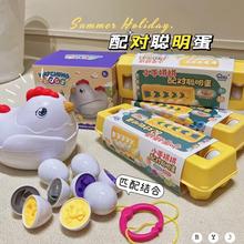亚马逊新品母鸡配对蛋 儿童扭扭蛋早教认知颜色形状益智玩具蛋壳
