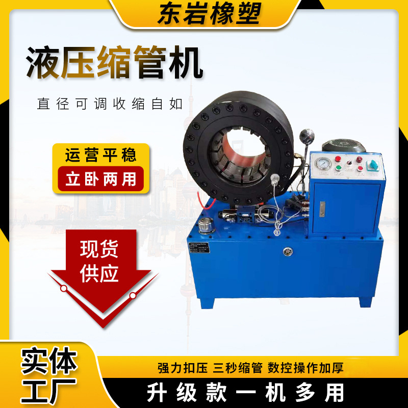 缩管机液压扣压机去全自动油管胶管小型缩口机钢管缩经扩口胀管机