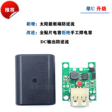 太阳能单usb 5V 2Apcba板折叠包 充电器 接线盒不含壳价格