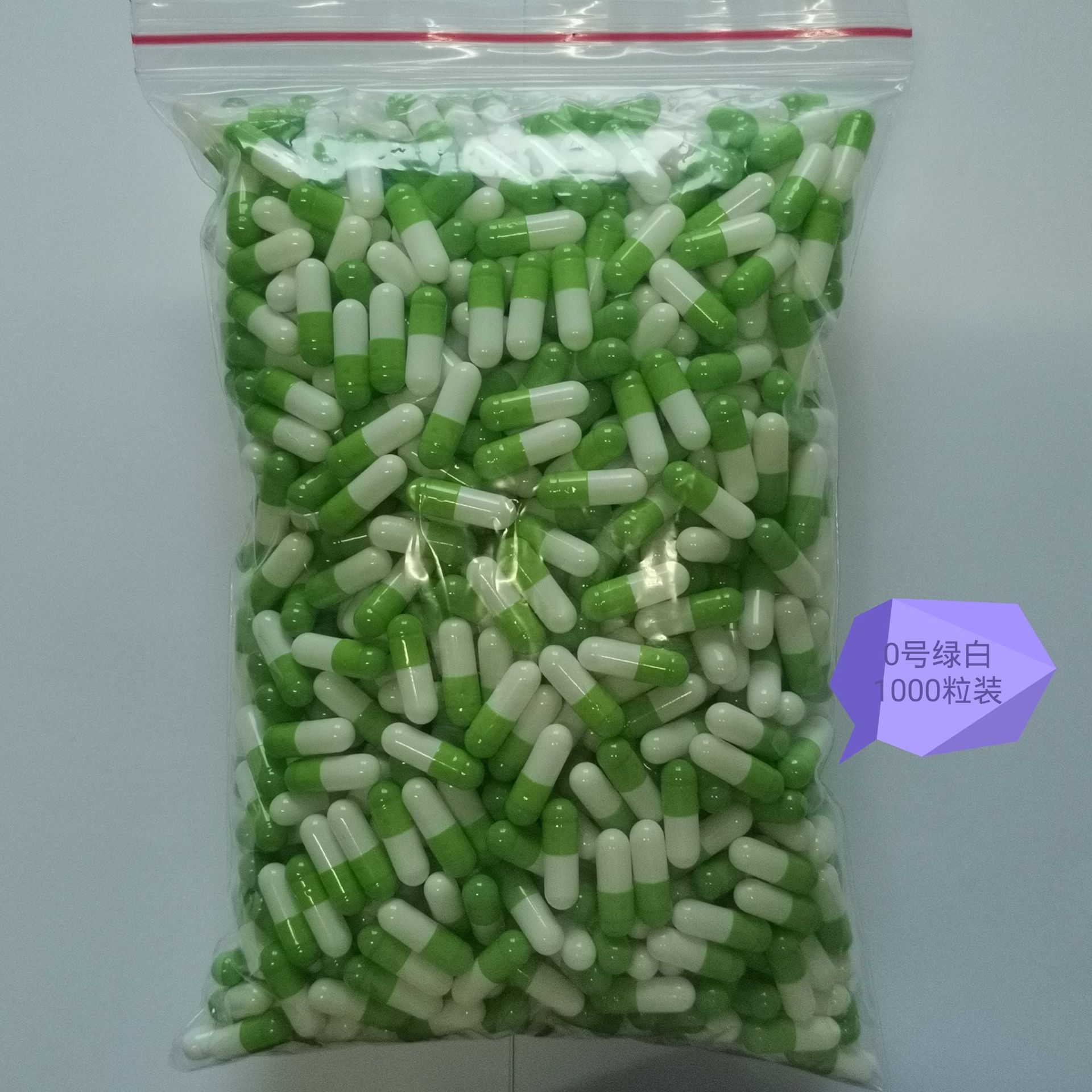 0号厂家供应 胃溶明胶空心胶囊壳   胶囊空壳【0号果绿白1000粒