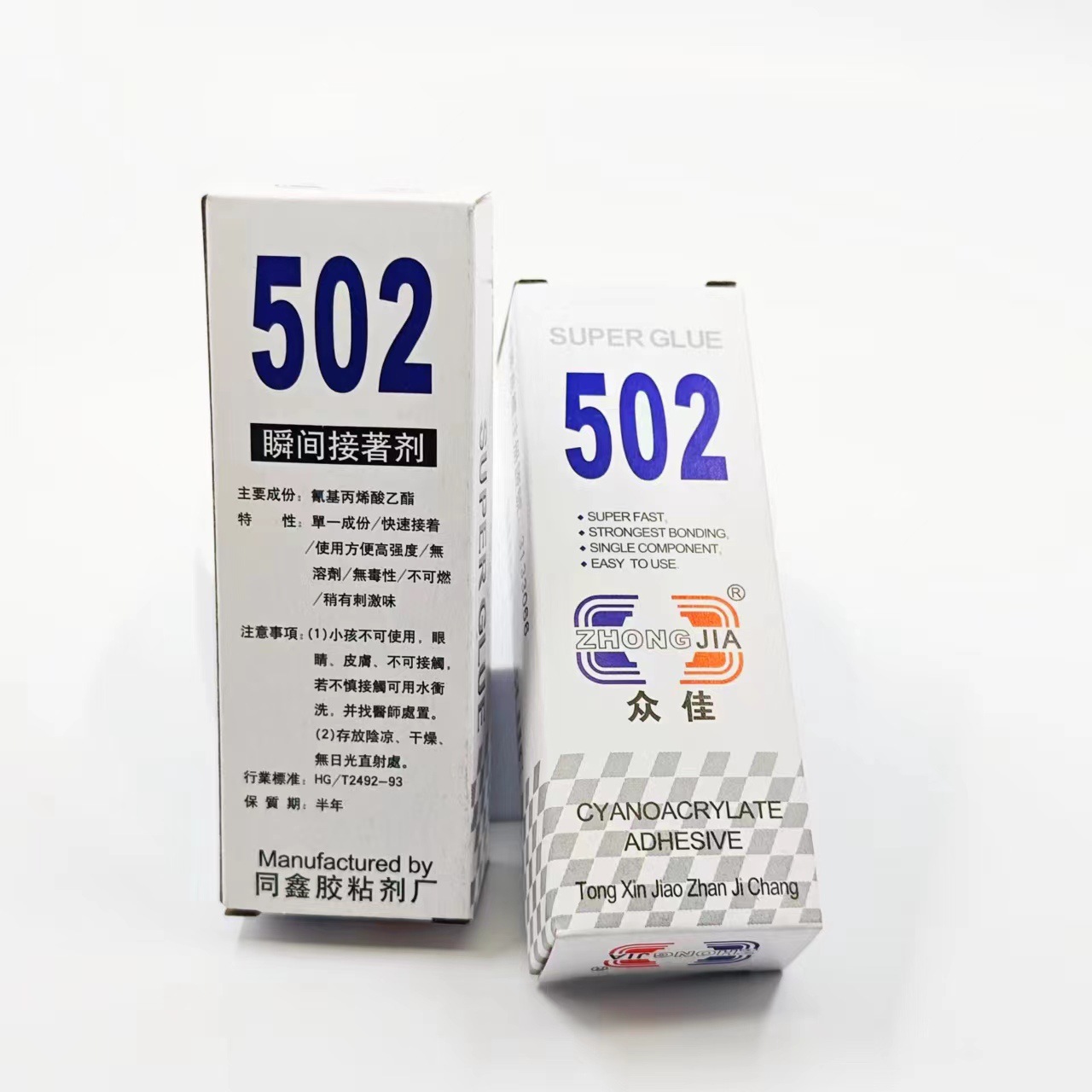 办公万能胶502胶水批发超速干快干瞬干胶水专用胶粘合剂补鞋粘鞋