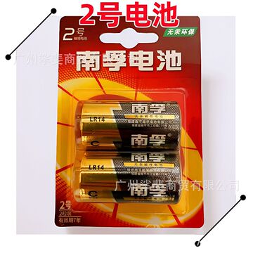 南孚2号电池 c型电池 lr14 碱性2号电池专用-阿里巴巴