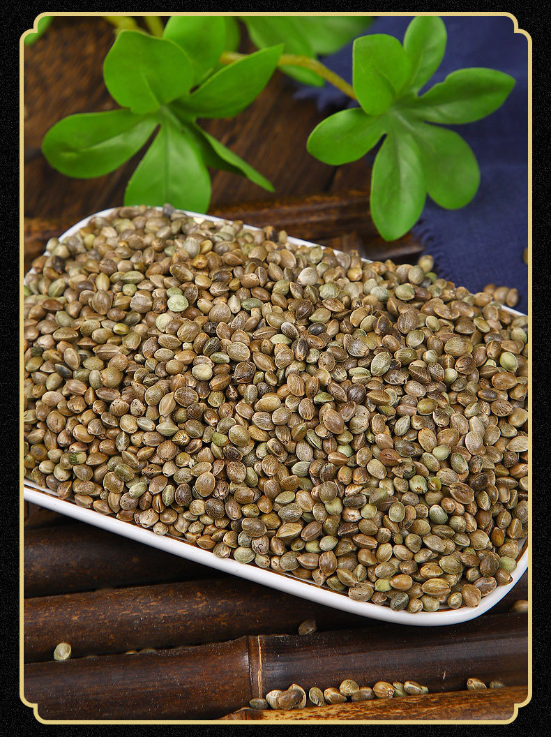 批发中药材 火麻子 火麻仁粒大 籽饱满