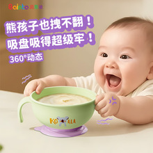 bainto食品级辅食碗宝宝学吃饭硅胶吸盘碗打不翻防摔餐具大碗