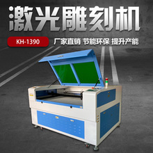 厂家直销 科绘1390激光雕刻机 工艺品雕刻切割机 laser engraving