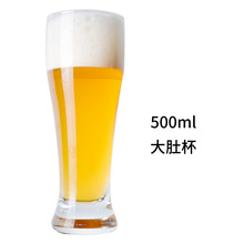 批发精酿小麦500ml啤酒杯网红玻璃扎啤杯饮料杯果汁杯收腰杯