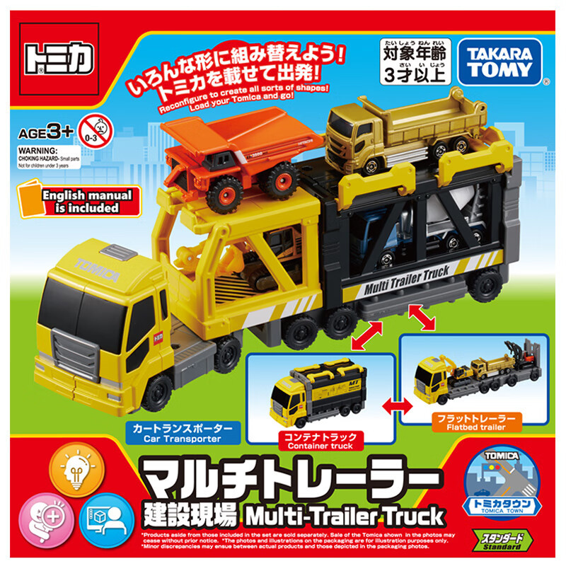 tomy多美卡工程车轨道场景套装建设现场起重机吊机塔男玩具小礼物