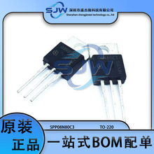 SPP08N80C3 封装TO-220 MOS管 直插功率 MOSFET 稳压三极管晶体管