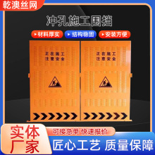 工程施工冲孔围挡工地隔离圆孔铁板临时隔离可移动安全警示围栏