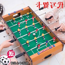 桌上足球机桌面桌游玩具儿童礼物男孩益智桌式亲子双人踢足球桌球