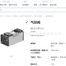 库存现货费斯托FESTO气控阀 JD-5/2-D-1-C  151008全新原装正品