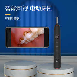 电动牙刷神器可视摄像头耳朵牙齿磁悬浮男女通用成人杜邦毛批发