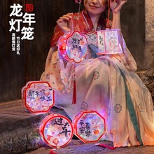 2024龙年元宵节灯笼手工diy儿童手提卡通跑马宫灯谜装饰发光花灯