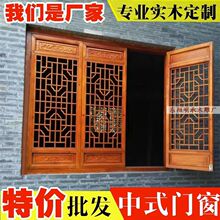 定制窗户仿古门窗四合院建火锅店装修寺庙门实木花格中式镂空屏风