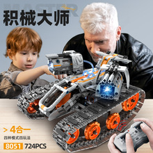 万致8051积木遥控特技车兼容乐高益智拼装编程机器人儿童男孩玩具