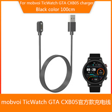 适用mobvoi TicWatch GTA CXB05 智能手表充电线 充电器 磁吸线