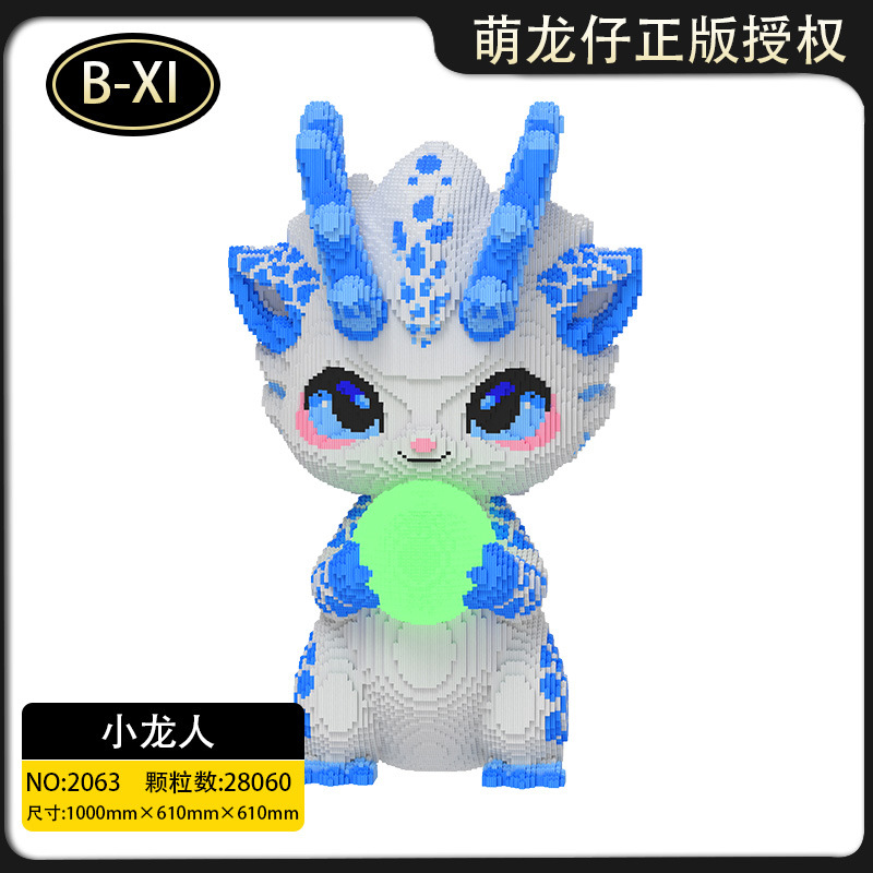 1米特大号小龙人儿童积木玩具优质颗粒串联积木女孩礼物-阿里巴巴