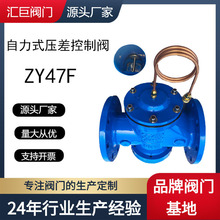 自立式流量控制阀 ZL47F流量控制阀球墨铸铁可调式流量控制阀