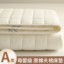 床垫软垫家用卧室薄款垫子保护罩宿舍学生单人租房防滑垫床褥