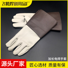加长电焊手套 劳保焊工防护手套批发 耐高温仿皮光面手套
