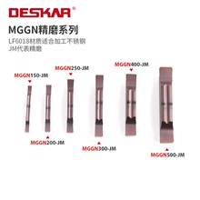 DESKAR戴斯卡切断切槽刀片MGGN300-JM LF6018不锈钢精磨刀粒