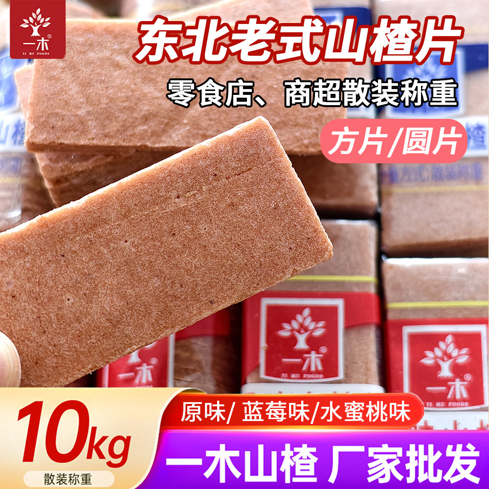 散装蜜饯休闲怀旧零食超市批发10kg