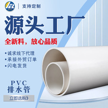 pvc排水管下水排污塑料白色大口径125硬管pvc140管180 250定制300