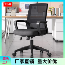 电脑椅子办公椅久坐家用办公室职员会议工位座椅靠背升降转椅