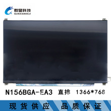 N156BGA-EA3 15.6寸 全新笔记本液晶屏批发