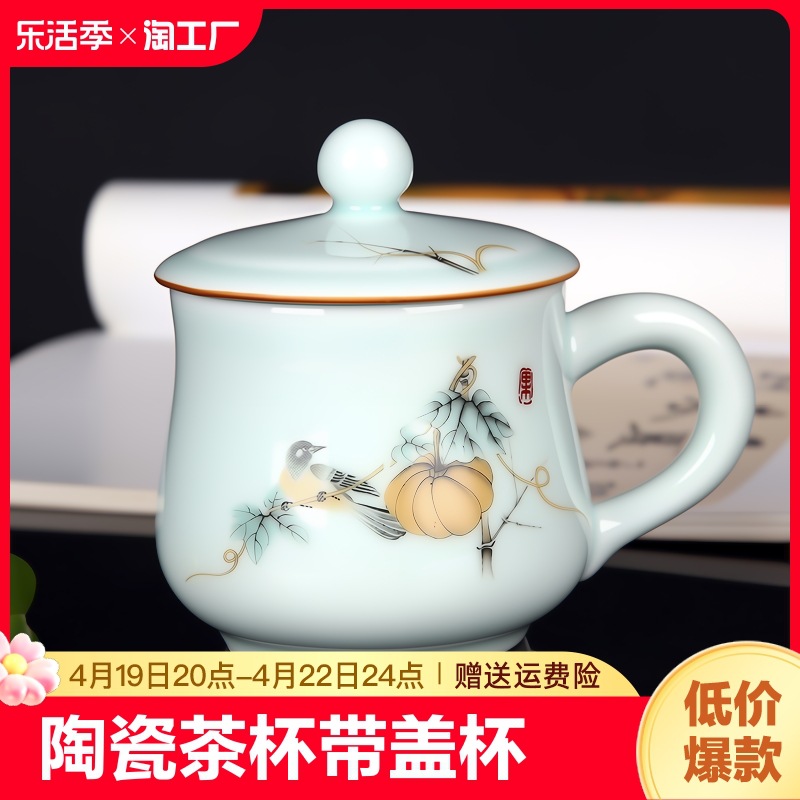 单式家用水杯杯子景德镇茶杯陶瓷水杯茶具办公室带盖杯中同学
