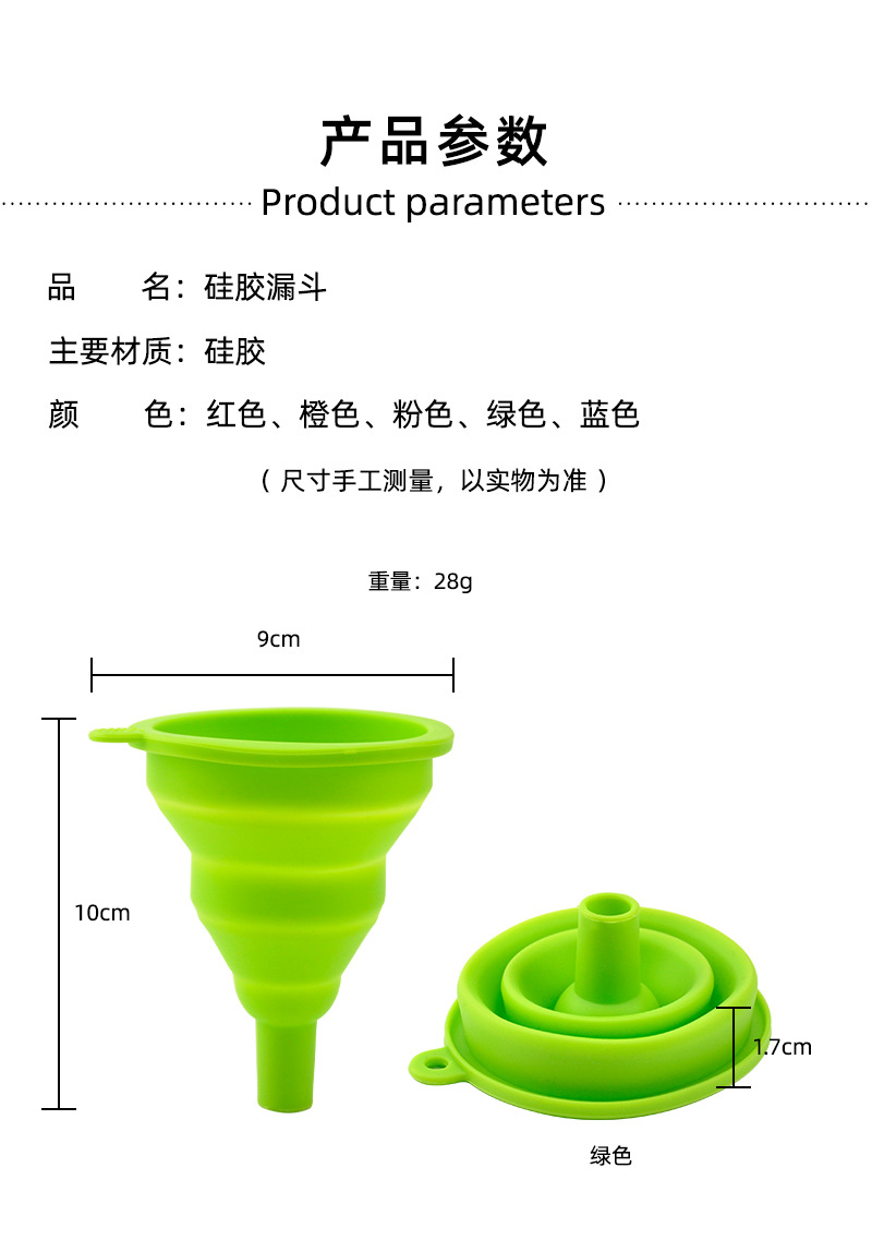 硅胶漏斗详情页_02.jpg