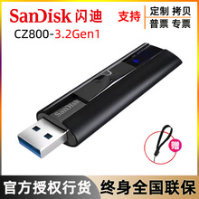 闪迪CZ880金属USB3.2商务加密固态高速优盘128G 256g 512G 1T U盘