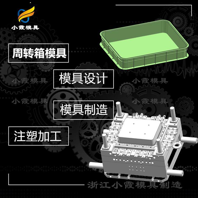 制造篮子模具厂 折叠箱子塑料模具制作商 箱塑胶模具生产厂-阿里巴巴