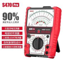 【城阳电工专属】S470pro加强型全档位防烧指针式万用表+视频教学