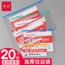 透明塑料PVC拉边袋A4试卷收纳文件袋档案袋腚制大容量可定-制批发