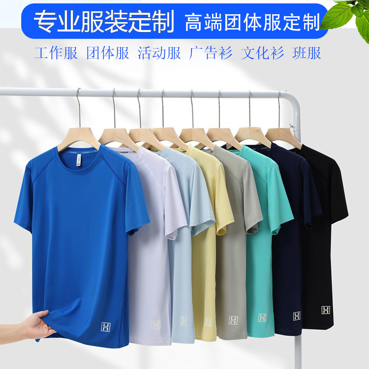 round neck short-sleeved quick-drying t-shirt custom sportswear group racing suit work clothes student party business attire printed logo