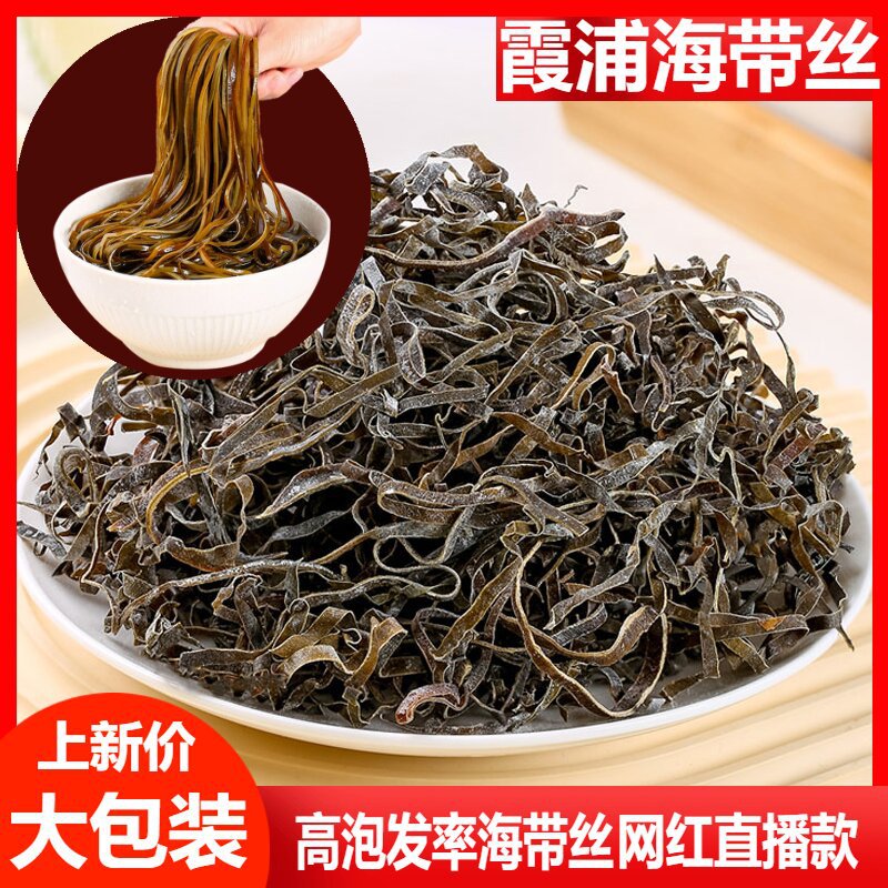 日晒海带丝非即食做香辣味凉拌菜下饭咸菜裙带菜牛肉面海带丝干货
