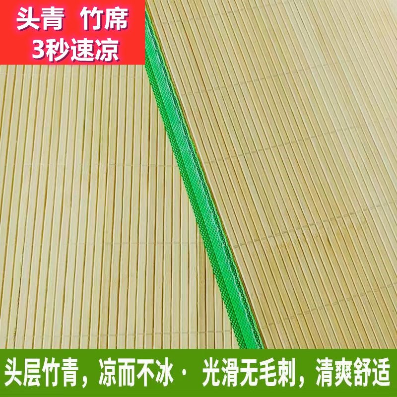 Summer Summer Summer Mat Bamboo Mat Wholesale Zhongqing Mat Student Dormitory Bamboo Mat Straw Mat Upper and Lower Bunk Truck Single Worker