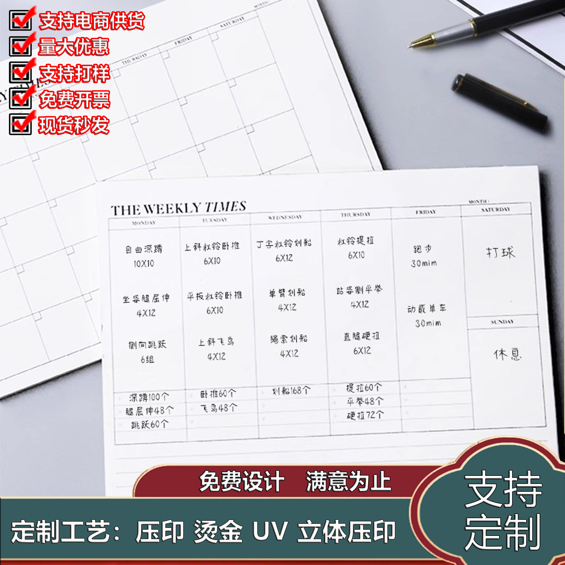 周计划月计划便签本自填计划本打卡可撕日程本简约办公日程纸批发